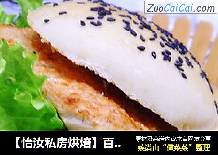 【怡汝私房烘焙】百变汉堡基础---汉堡坯子做法