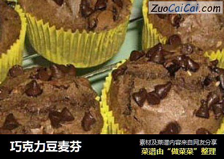巧克力豆麦芬