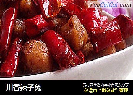 川香辣子兔