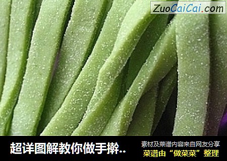超详图解教你做手擀面——菠菜面条