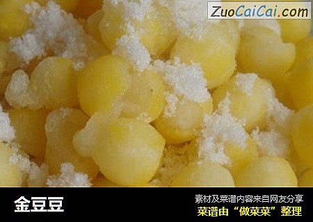 金豆豆