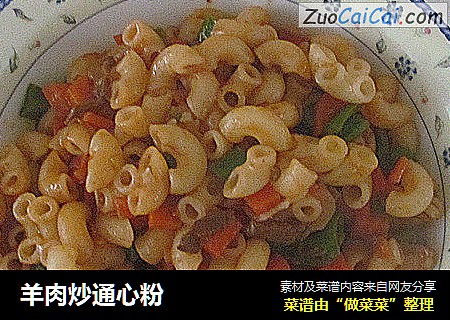 羊肉炒通心粉