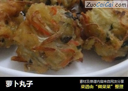 萝卜丸子