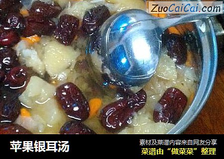 苹果银耳汤