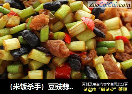 ｛米饭杀手｝豆豉蒜苗炒肉丁