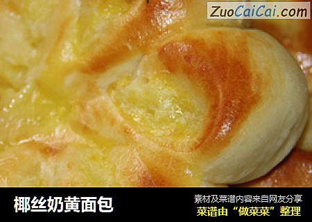 椰丝奶黄面包