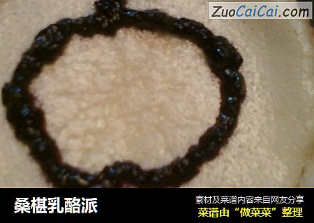 桑椹乳酪派