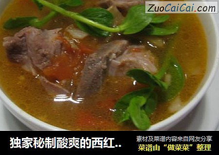 独家秘制酸爽的西红柿小排汤（养颜又开胃哟！）