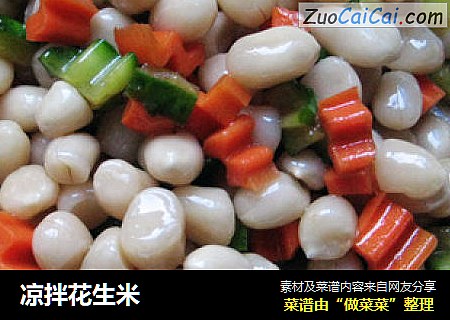 凉拌花生米