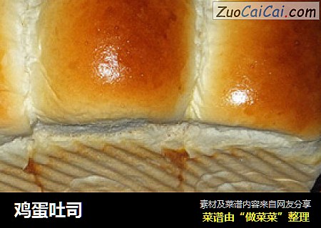 鸡蛋吐司