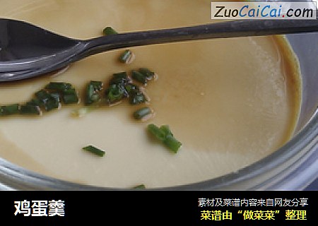 鸡蛋羹