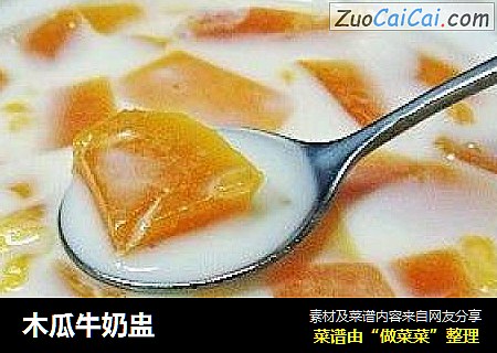 木瓜牛奶盅