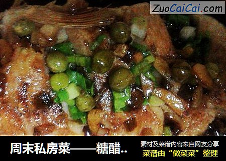 周末私房菜——糖醋鲤鱼