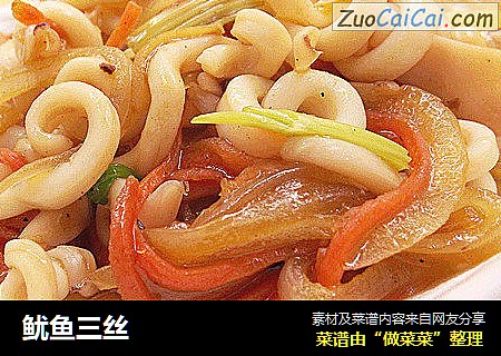 鱿鱼三丝