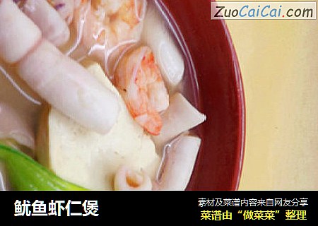 鱿鱼虾仁煲