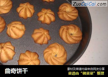 曲奇饼干