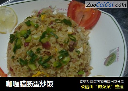 咖喱腊肠蛋炒饭