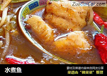 水煮鱼