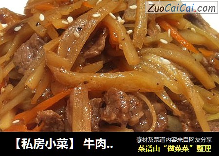牛肉炒杂蔬
