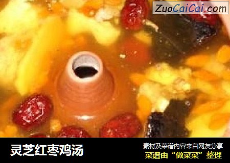 灵芝红枣鸡汤