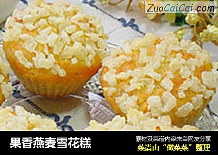 果香燕麦雪花糕