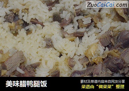 美味腊鸭腿饭