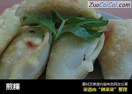 煎粿