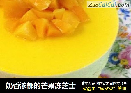 奶香浓郁的芒果冻芝士