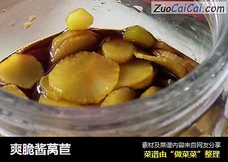 爽脆酱莴苣