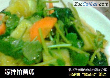 凉拌拍黄瓜