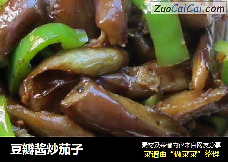 豆瓣酱炒茄子