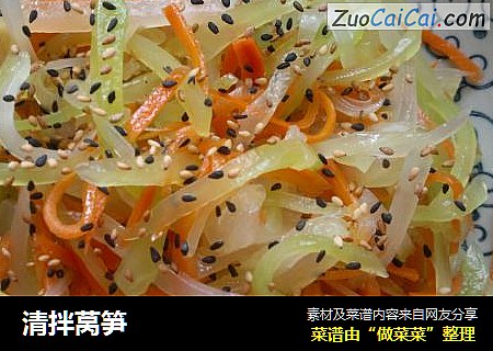 清拌莴笋