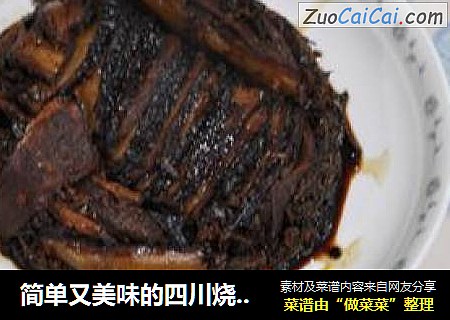 简单又美味的四川烧白（梅菜扣肉）