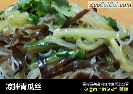 凉拌青瓜丝