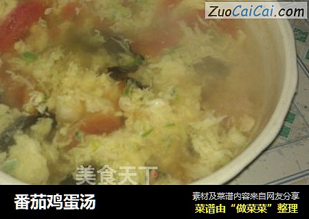 番茄鸡蛋汤