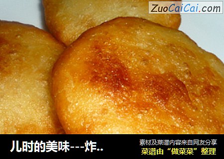 儿时的美味---炸糖糕