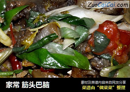 家常筋头巴脑
