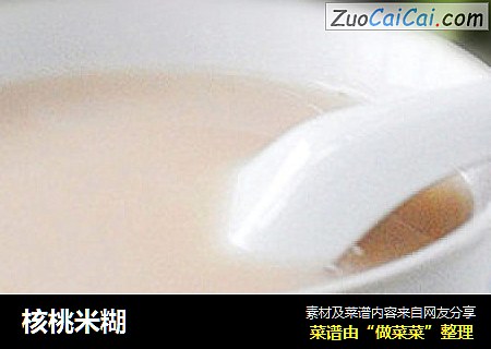 核桃米糊