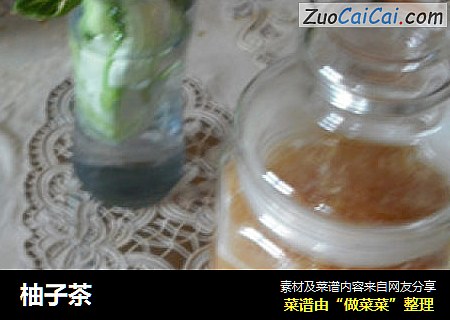 柚子茶