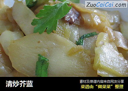 清炒芥蓝