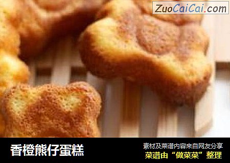 香橙熊仔蛋糕