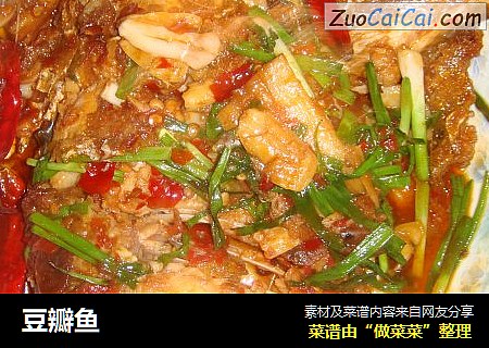 豆瓣鱼