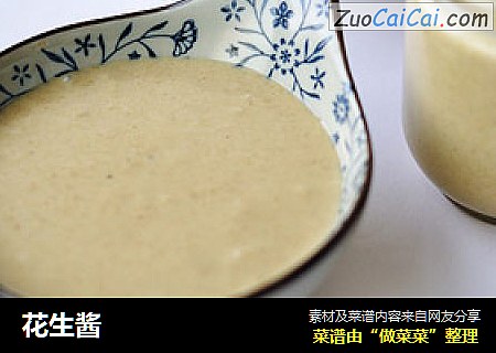 花生酱