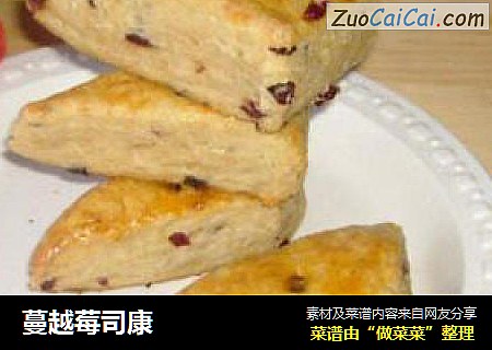 蔓越莓司康