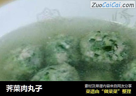 荠菜肉丸子
