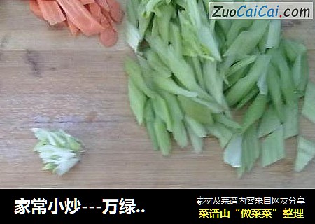 家常小炒---万绿丛中一点红