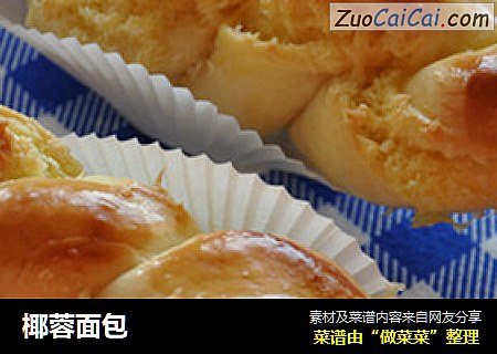 椰蓉面包