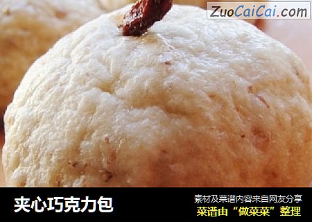 夹心巧克力包