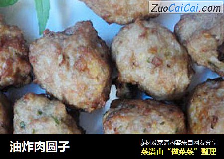 油炸肉圆子