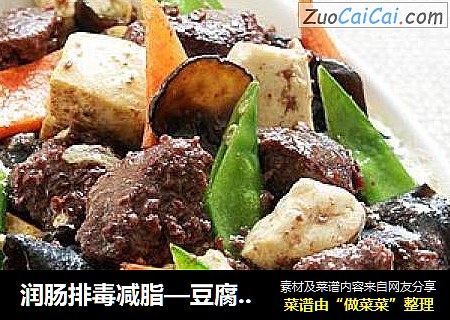 润肠排毒减脂—豆腐木耳烩猪血